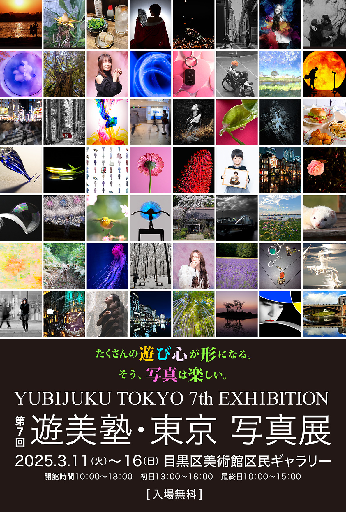 遊美塾」という写真塾 | 株式会社ソーシャルビューティーフォト